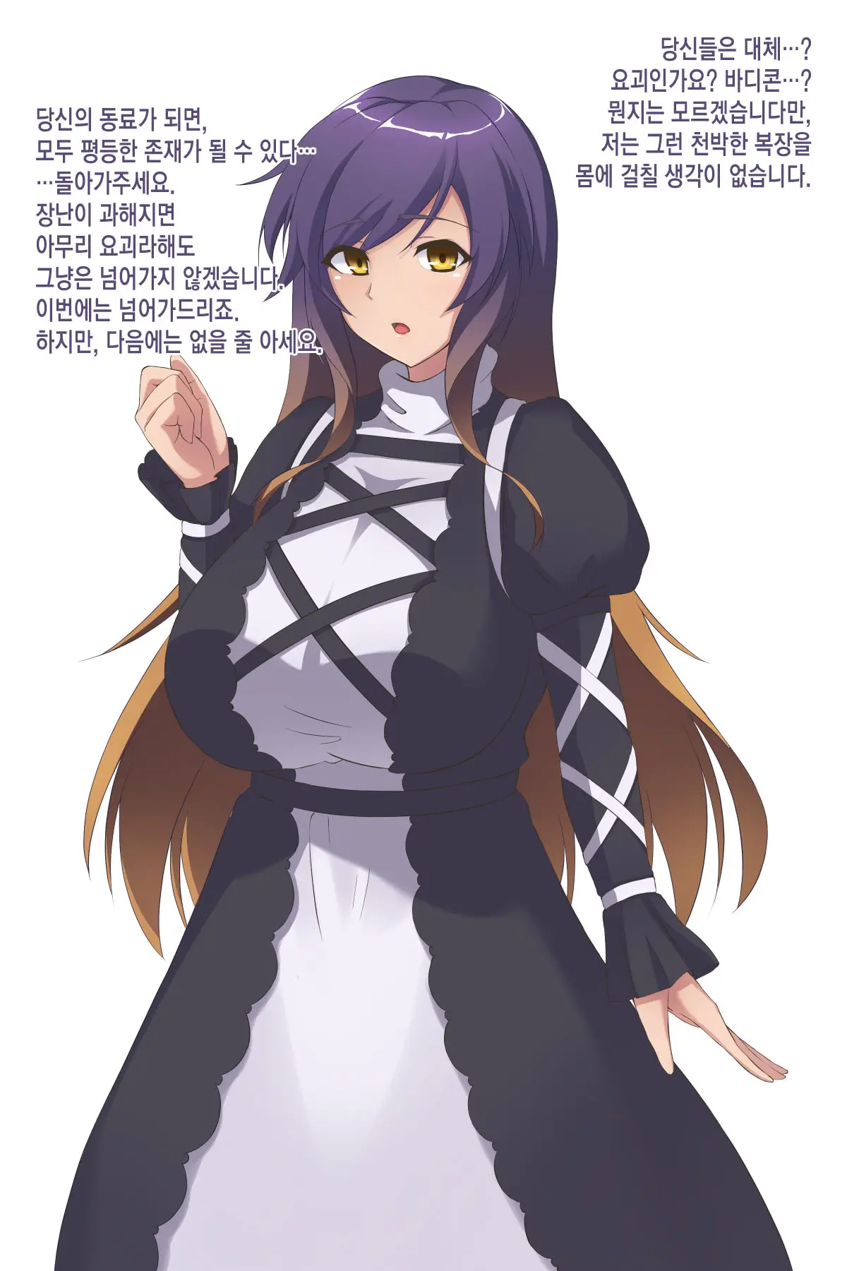 Hijiri Byakuren No BodyCon Gal-Ka Sennou